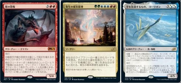 峰の恐怖 149)《峰の恐怖/Terror of the Peaks》[OTJ] 赤R | 日本最大級